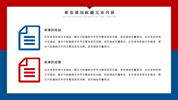 欧美风跑步锻炼体育运动美体健身PPT模板