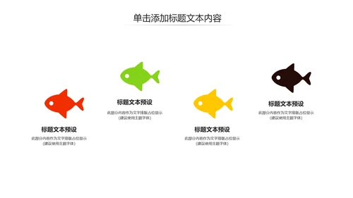 鲜榨果汁饮料水果健康食品招商加盟PPT