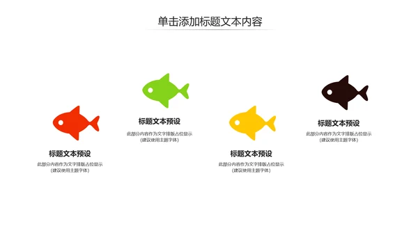 鲜榨果汁饮料水果健康食品招商加盟PPT