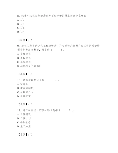 施工员之市政施工专业管理实务题库带答案（夺分金卷）.docx