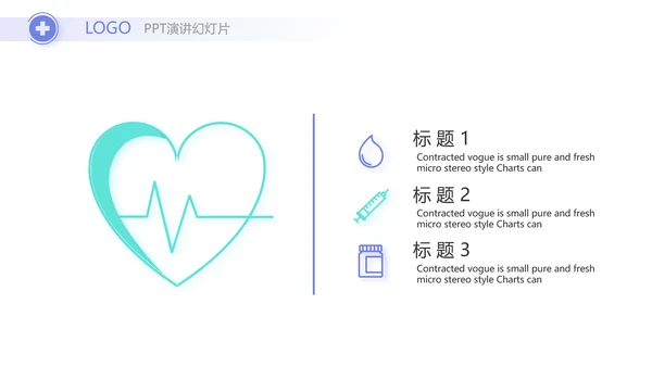 蓝色医疗护士年终工作计划动态PPT模板