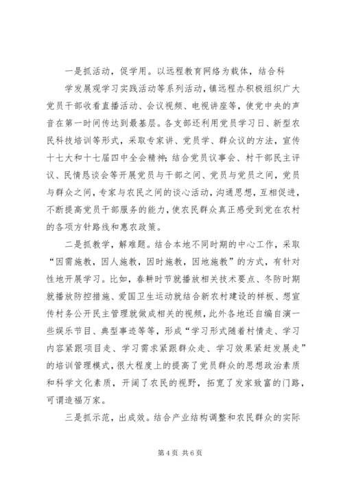 农村经纪人为农民致富架起“金桥” (2).docx