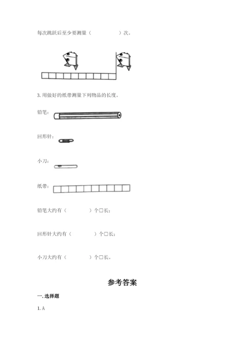 教科版一年级上册科学期末测试卷及答案（最新）.docx