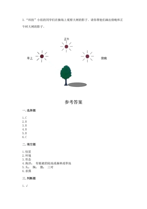 苏教版科学四年级下册期末测试卷精品（各地真题）.docx