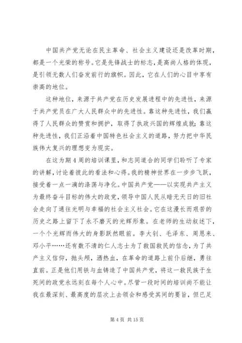 学习心得及小结编辑精选.docx