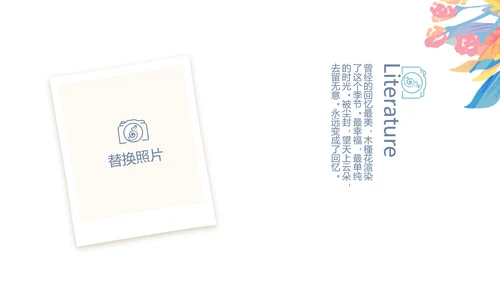 手绘小清新春季旅游电子相册动态PPT