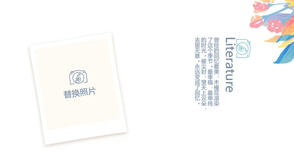 手绘小清新春季旅游电子相册动态PPT