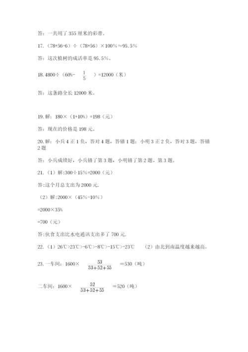 小升初数学应用题50道一套.docx