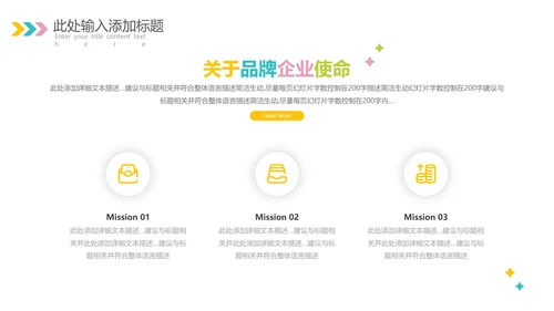 欧美风少儿英语儿童教学教育培训机构宣传PPT