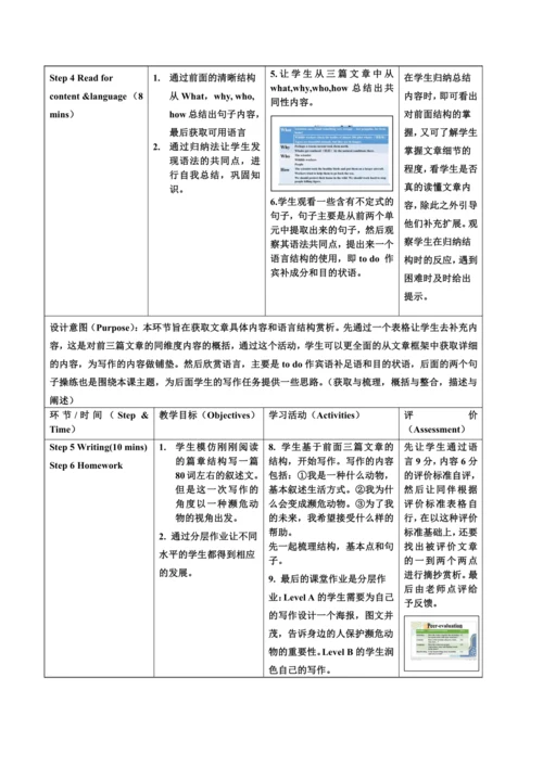 外研八上M6整体教学设计 