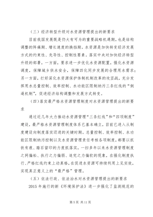 关于我国现代化面临形势和任务的若干思考.docx