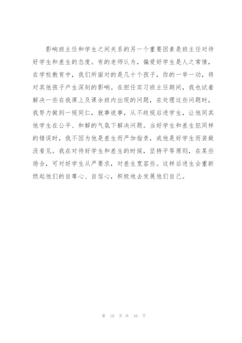 音乐老师个人实习总结范文.docx