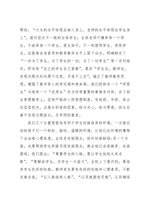 初三家长会家长代表发言稿.docx