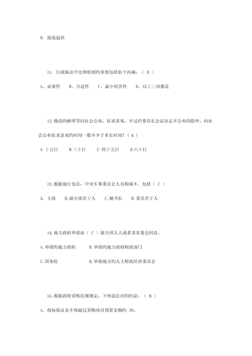 2023年福建省司法考试模拟试题.docx