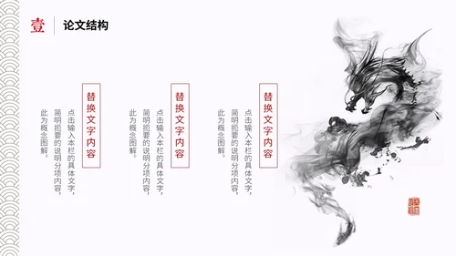 水墨中国风简约大学生毕业答辩通用模板PPT