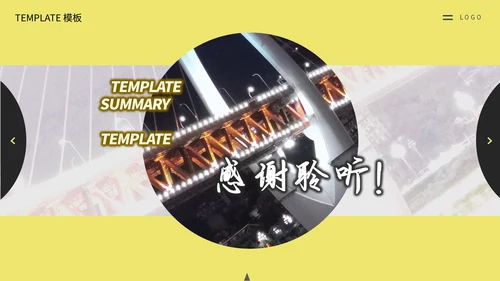 商务财务管理分析报告通用PPT模板