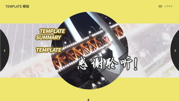 商务财务管理分析报告通用PPT模板