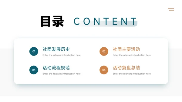 黄蓝简约阴影质感大学社团活动PPT模板
