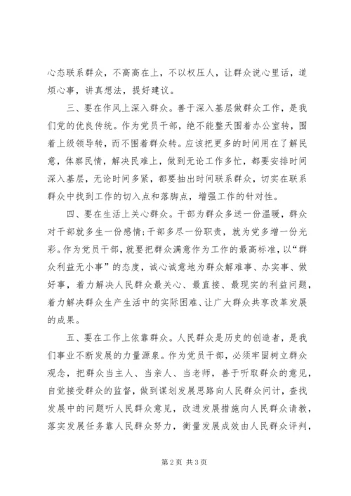 党员2月思想汇报：党的执政基础部队党小组党员思想汇报.docx