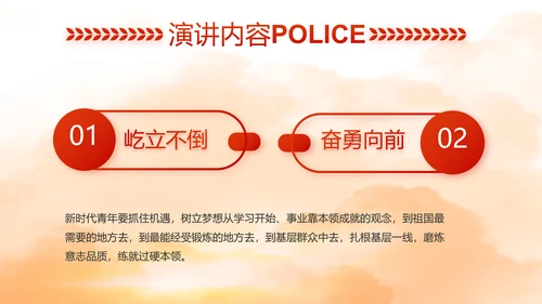 红色大气公安警察工作总结计划PPT