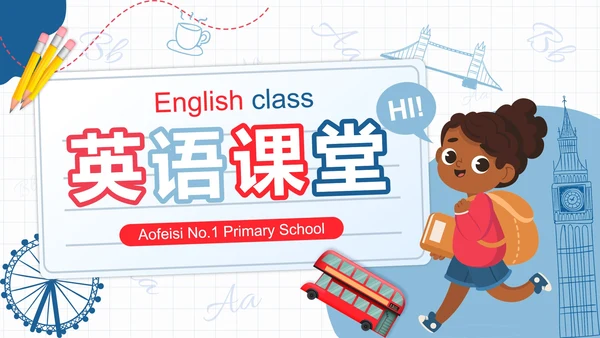 蓝色卡通手绘英伦风英语教学课件PPT模板