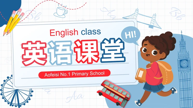 蓝色卡通手绘英伦风英语教学课件PPT模板