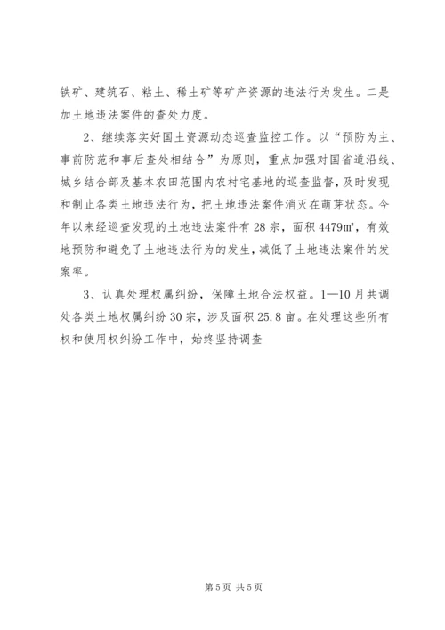 年终工作总结及XX年工作计划总结报告 (3).docx