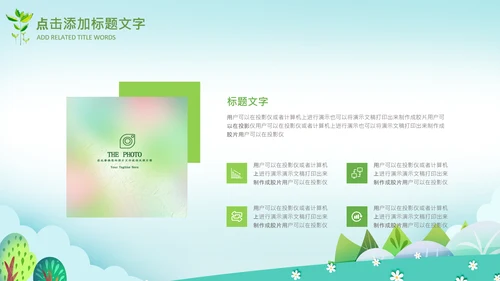 教育课件读书分享阅读公开课教师说课ppt模板