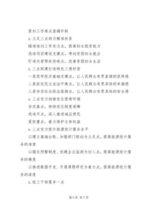 如何写工作汇报材料，提纲参考.docx