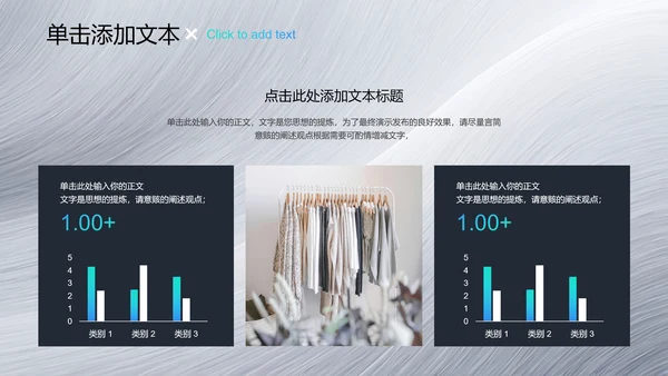 银色极简风冬季服装发布订货会PPT演示模板