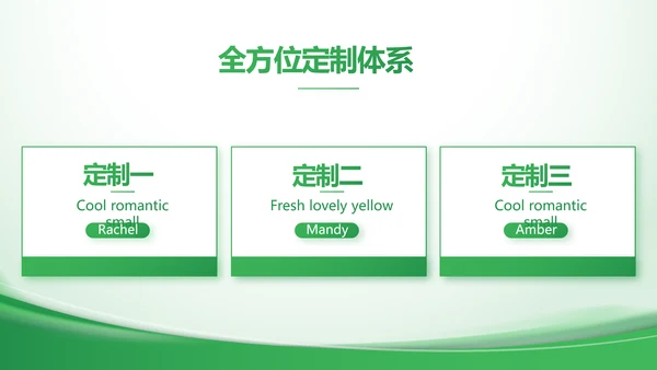 绿色大气农业科技公司简介动态PPT