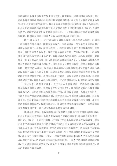 毕业论文（jhy）完整.docx