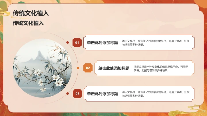 橙色复古风舞蹈艺术PPT