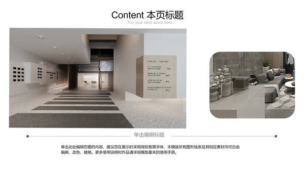 时尚灰调室内设计方案介绍ppt动态模板