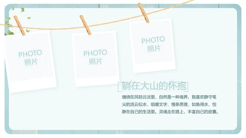 文艺小清新致青春毕业季大学毕业纪念册PPT