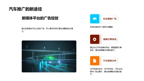 汽车营销的数字化革新