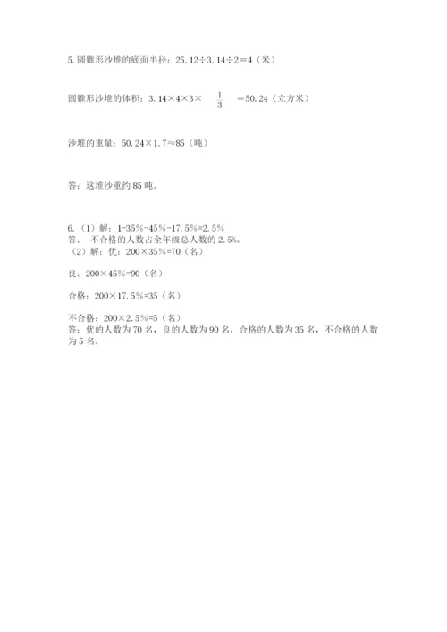 西师大版小升初数学模拟试卷【各地真题】.docx