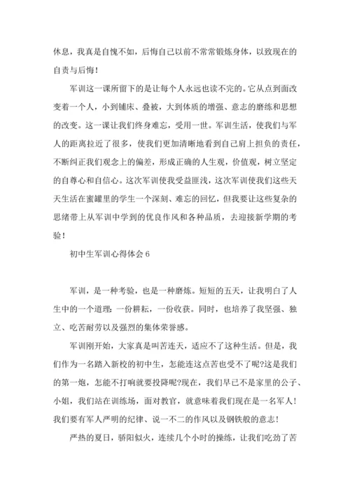 初中生军训心得体会(集合15篇) (2).docx