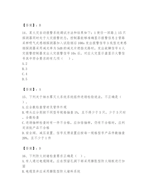 注册消防工程师之消防技术综合能力题库含完整答案（有一套）.docx