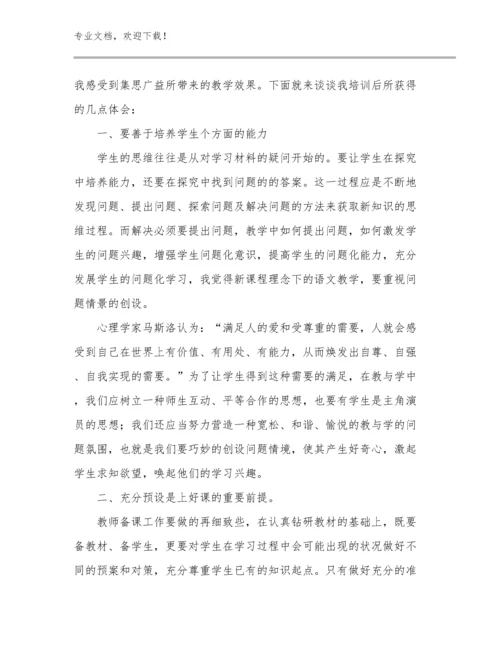 家庭教育促进法教师心得体会优选例文28篇合辑.docx