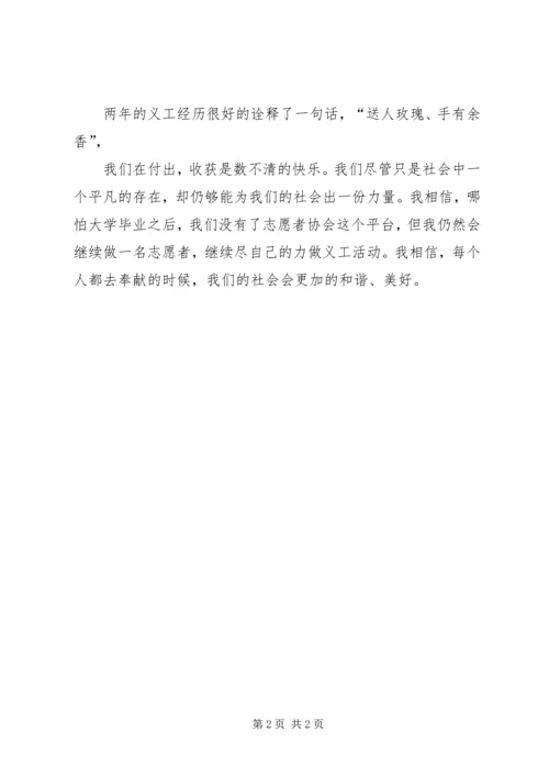 图书管理志愿者感悟 (4).docx