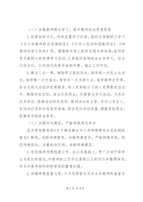 某年十一月党支部工作计划范文.docx