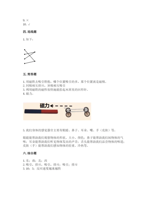 教科版小学科学二年级下册 期末测试卷【夺冠】.docx