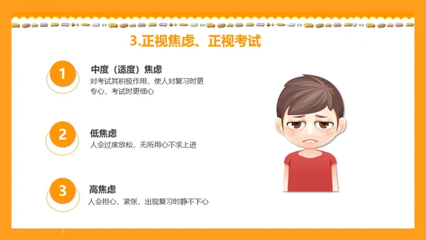 中小学生期末考试班会家长会通用PPT