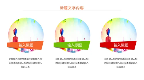 时尚演讲比赛辩论赛工作汇报PPT模板