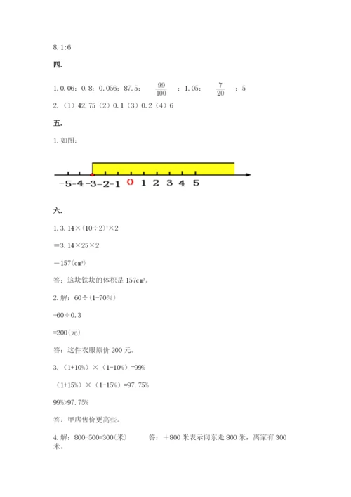 苏教版数学六年级下册试题期末模拟检测卷精品（易错题）.docx