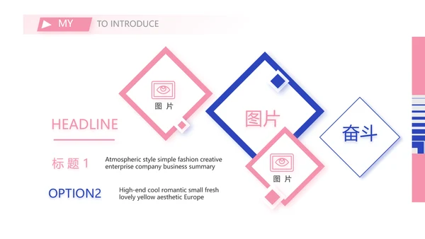 个人简历面试自我介绍岗位竞聘演讲PPT