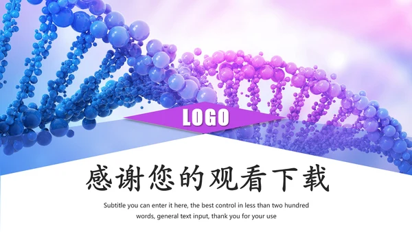 基因细胞生物化学医疗医学DNA学术研究PPT模板