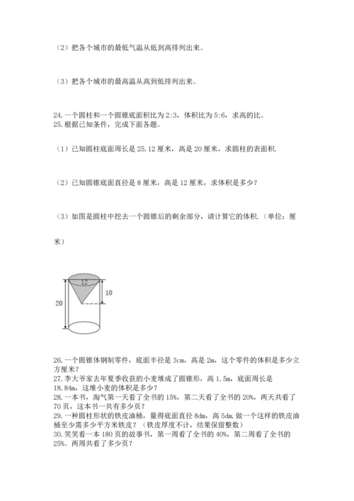小升初数学应用题50道附答案（满分必刷）.docx