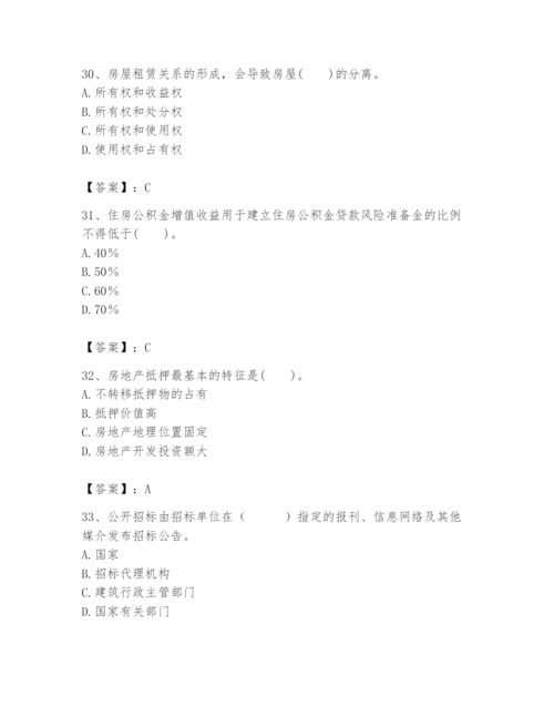 2024年初级经济师之初级建筑与房地产经济题库含完整答案（有一套）.docx
